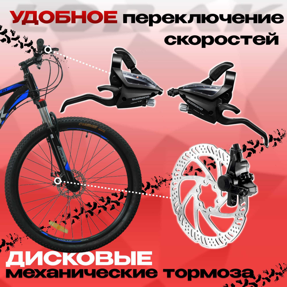 LORAK M-07 Prom Чёрный/Синий глянец (29")