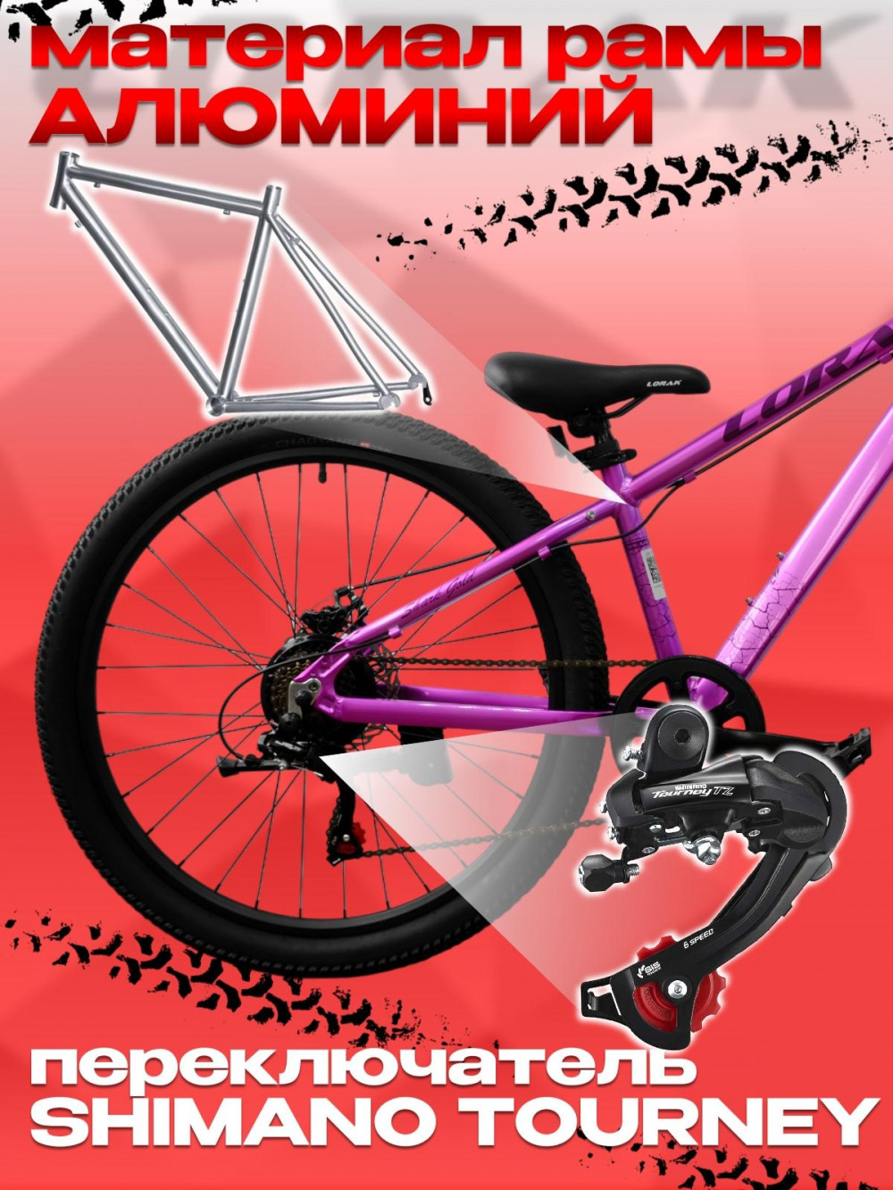 LORAK SHARK 26 GOLD Золотой розовый