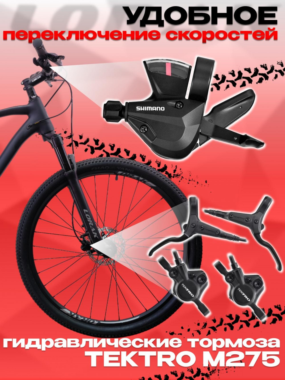 LORAK Sel 9150 8 sp Матовый Чёрный/Серый 19р (на рост 171-182)